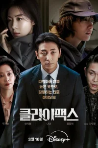 Апогей 1 сезон